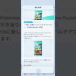 【ポケポケ】新弾、パルデアワンダー決定‼️ついでに夢幻パレードの図鑑埋まったのでご報告致します🤗✨