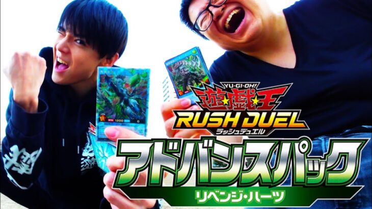 【レアカード開封対決】ジュノンボーイと公園でラッシュデュエルした