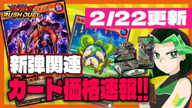 深淵のオーバーフォース関連カード紹介！【#遊戯王 #ラッシュデュエル】