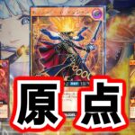 【ラッシュデュエル】セブンスロードマジシャン解説