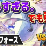 【対戦】ムーンフォースは難しすぎる。でも強い【ラッシュデュエル】
