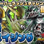 【優勝構築】ドローによる超絶安定感！『叛骨ネクメイド』【遊戯王ラッシュデュエル】