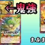 【新弾解説】四霊使いカードのスペックがかなり高いので解説します。