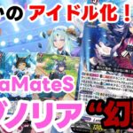 【#ヴァンガード対戦動画 】ついに名称テーマ化！スキルてんこ盛りのマグノリアが可愛いすぎる！？