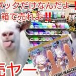 【圧倒的、神引き】ワンピースカード神引き【猫ミーム】