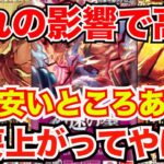 [ワンピースカード]エッグヘッドクライシスで強化されたあの関連カードが高騰！まだ安いところあるかもしれないぞ！需要上がってやばい！