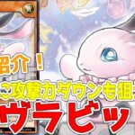 【ラッシュデュエル】新規紹介！ラヴラビット！ドローに攻撃力ダウンも狙えるラヴ！！！【遊戯王】