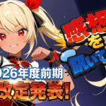 【緊急コラボ】今回の改定どうなの？『白黒連合』のリーダーに訊いてみた！【ヴァイス】【ヴァイスシュヴァルツ】【気まぐれの館ヴァイスシュヴァルツ部】