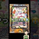 #デュエマ　ドリメ来たか！？