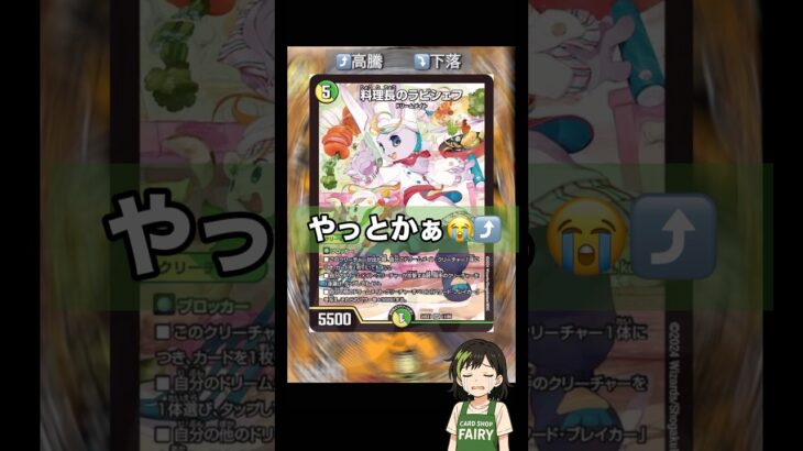 #デュエマ　ドリメ来たか！？