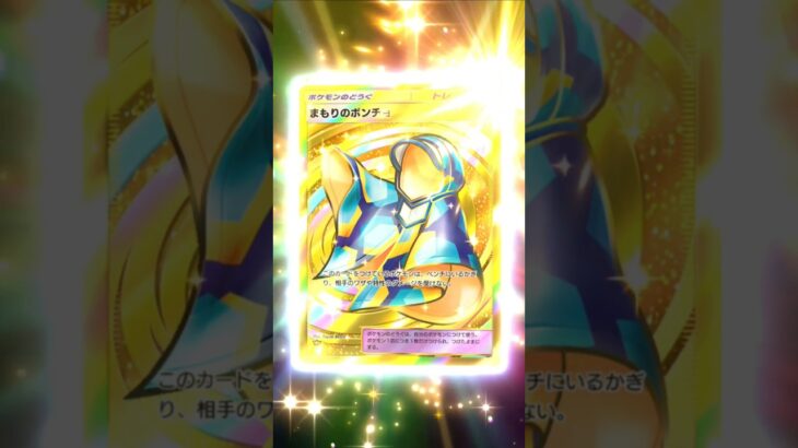 新弾クラウン👑揃った！#ポケポケ#ポケポケ開封チャレンジ