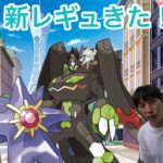 【ポケカ】新レギュレーションだ！ムニキスゼロだ！新弾バトルだ！