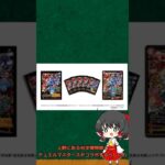 【デュエマ】超生物展にあじさいさいがいて嬉しい#デュエマ #ゆっくり #超危険生物展 #あじさいさい