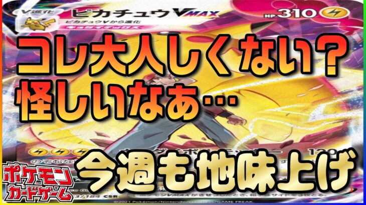 【ポケカ最新相場】もう反映済みでコレ？そんなわけないよね！！？そう将来的には絶対〇〇です！！！