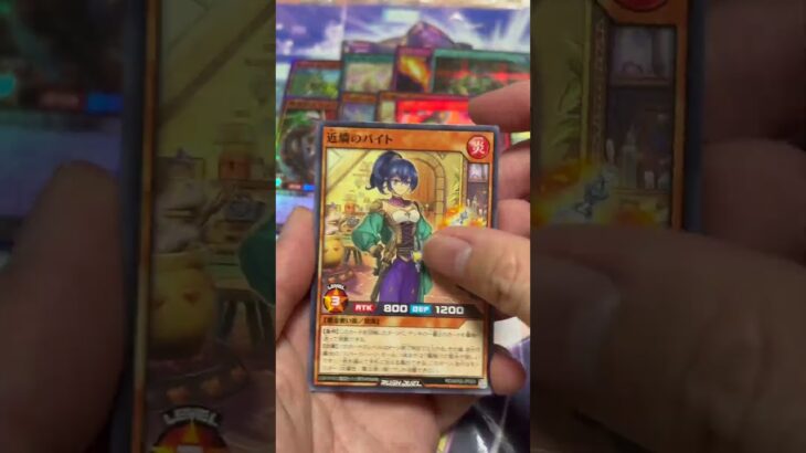 ラッシュデュエル初開封
