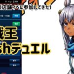 遊戯王の日店舗イベントに参加してみた【#遊戯王ラッシュデュエル】
