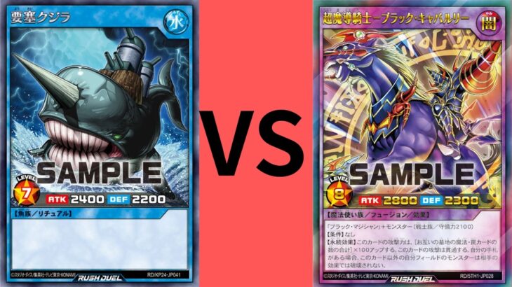 深淵のオーバーフォース収録要塞クジラデッキと対戦【ラッシュデュエル 】#遊戯王ラッシュデュエル #ラッシュデュエル#ラッシュデュエル開封