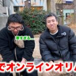 【オリパ】大須商店街の近くでオンガチャのポケカのオンラインオリパを回してみたら、演出がギャンブルすぎる！