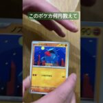 ポケカコンビニに売ってたからかってみた #神引き #ポケカ #ポケカ開封 #ムニキスゼロ #ポケカ新弾