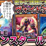 【衝撃】ファン待望の『ヴォイドアルヴ』登場！しかしまさかの半ループ可能なことに気づき公式も想定外の強さを発揮してしまう件ｗｗｗ