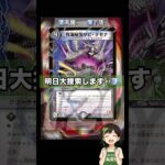 #デュエマ　おかえり！！！！
