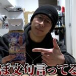 【雑談】環境デッキに文句言いながら新弾開封した【ワンピースカード】