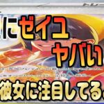 【ポケカ最新相場】トレーナー好きの人には分かるはず！！？サムネの意味分からない人少し考えてみて！！！！将来は〇〇かな！？