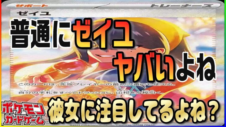 【ポケカ最新相場】トレーナー好きの人には分かるはず！！？サムネの意味分からない人少し考えてみて！！！！将来は〇〇かな！？