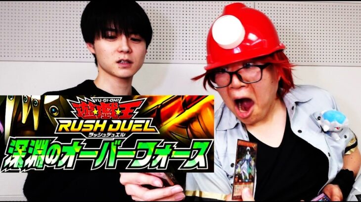 【レアカード開封対決】ジュノンボーイと炭鉱でラッシュデュエルした