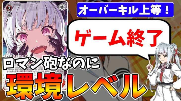 【解説】ただのロマン砲じゃない‼『”魅惑の視線”アイ』は環境で暴れる気がする【ヴァイスシュヴァルツ】