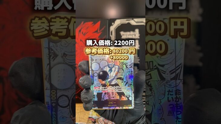 【ワンピ新弾開封】個のない奴らが多用している量産型の開封動画のモノマネ　#ワンピースカード #ワンピカード