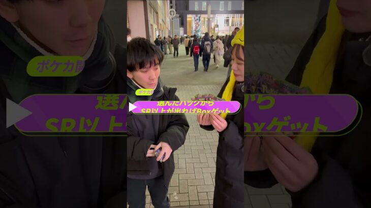 街中で新弾パックムニキスゼロを開封してもらったらまさかの結果に、、？ #オリパ部 #ポケカ #ポケモン #ムニキスゼロ