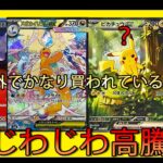 海外で高騰中？実は海外で結構買われているカード