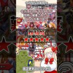 わんこそば式敗北（優先順位あり） #デュエマ