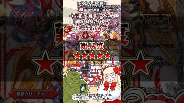 わんこそば式敗北（優先順位あり） #デュエマ