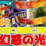 【ラッシュデュエル】新規紹介！幻惑の光！霊使いで使える？無限に使える属性変更！！！【遊戯王】