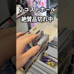 ノーマルカードを補充しながら店番をする日#vlog #デュエマ