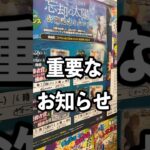 アニメ公開記念イベントに参加される方へ#vlog #デュエマ