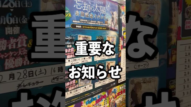 アニメ公開記念イベントに参加される方へ#vlog #デュエマ