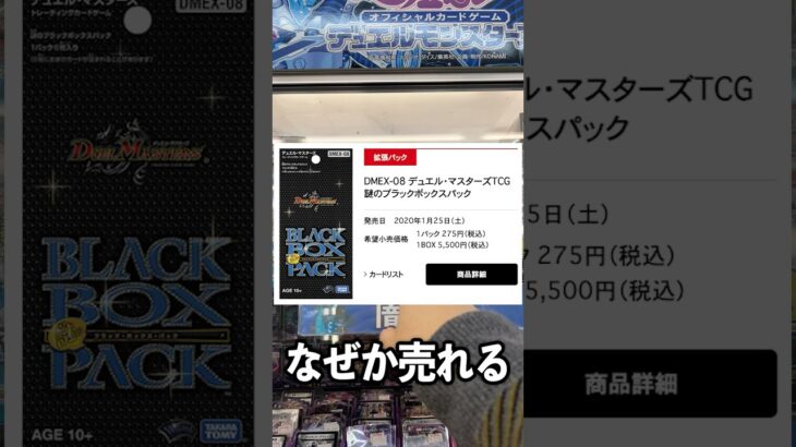 ブラックボックスパックが最近売れてるので解説#vlog #デュエマ