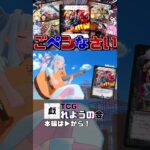 熱情のベッカム #voiceroid #デュエマ #ボイロ劇場