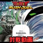 【対戦動画】叛骨 vs 暴風リチュアル【遊戯王ラッシュデュエル】