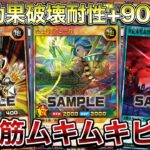 【脳筋】硬すぎて厄介すぎる『冥跡のアミール型』の冥跡デッキが面白すぎるんですがwww