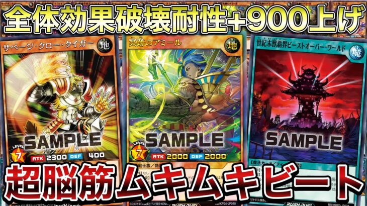 【脳筋】硬すぎて厄介すぎる『冥跡のアミール型』の冥跡デッキが面白すぎるんですがwww