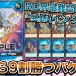 【激難】最高難易度を誇る『冥跡神イシリア』を出せる様にデッキを組んだらヤバすぎたwww