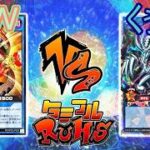 【#ラッシュデュエル】タミフルカバディ遊戯王をする-012 [ SW vs くぅ]