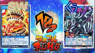 【#ラッシュデュエル】タミフルカバディ遊戯王をする-012 [ SW vs くぅ]