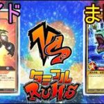 【#ラッシュデュエル】タミフルカバディ遊戯王をする-013 [ ゾイD vs ました]