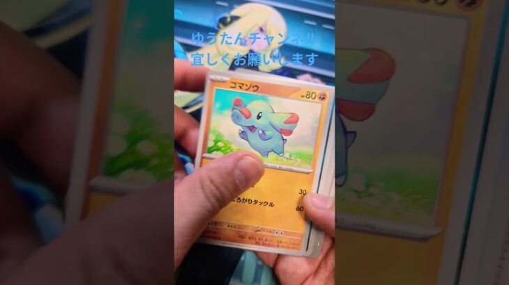 【ポケカ レイジングサーフ】1パック開封！！#ポケカ１パック開封#ポケモンカード#レイジングサーフ