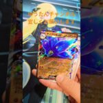 【ポケカ 黒炎の支配者】1パック開封！！#ポケカ１パック開封#ポケモンカード#黒炎の支配者